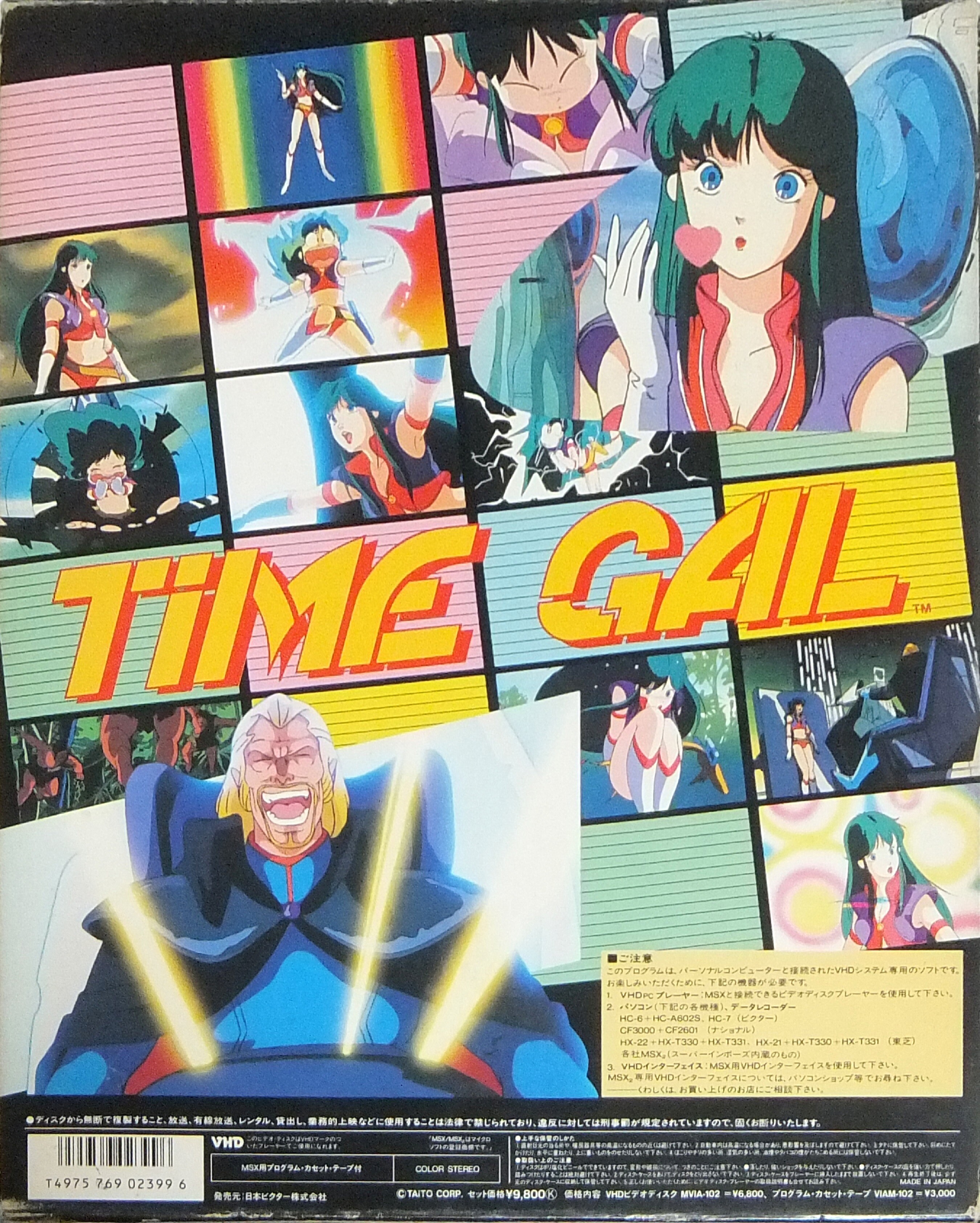 VHDpc MSX/インター・アクション タイム・ギャル プログラム