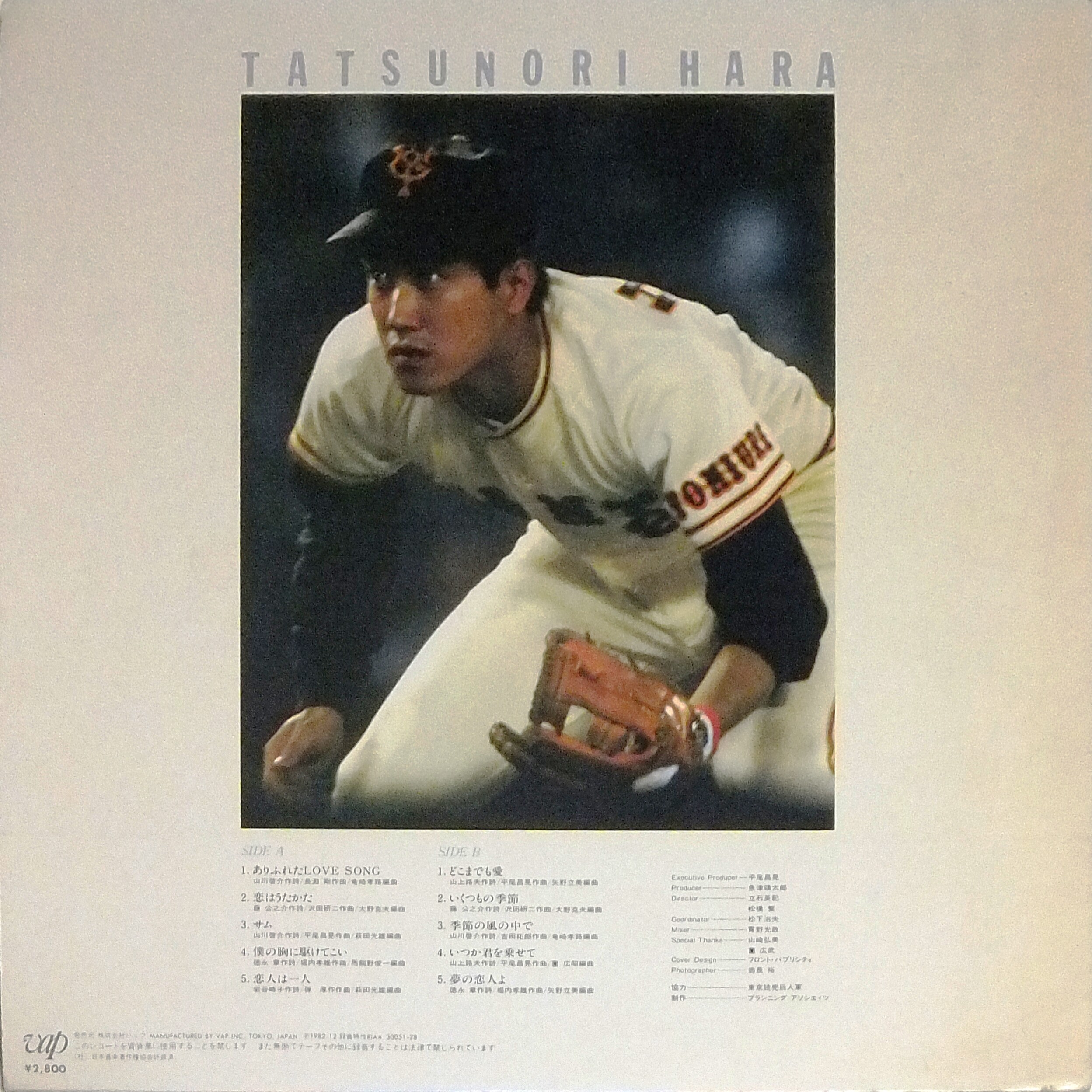 原辰徳 レコード直筆サイン『サムシング』(1982年) [サイン/LP