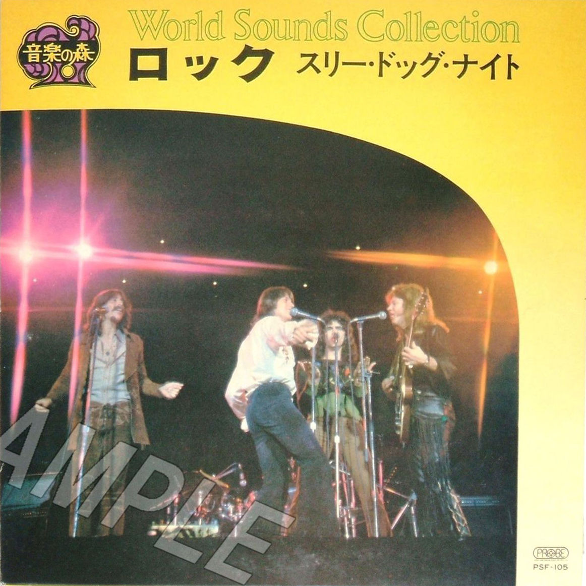 音楽の森 World Sound Collection 5 ロック スリー ドッグ ナイト Lp Psf 105 ゴミか宝か 音楽の森 World Sound Collection 5 ロック スリー ドッグ ナイト Lp Psf 105 ゴミか宝か