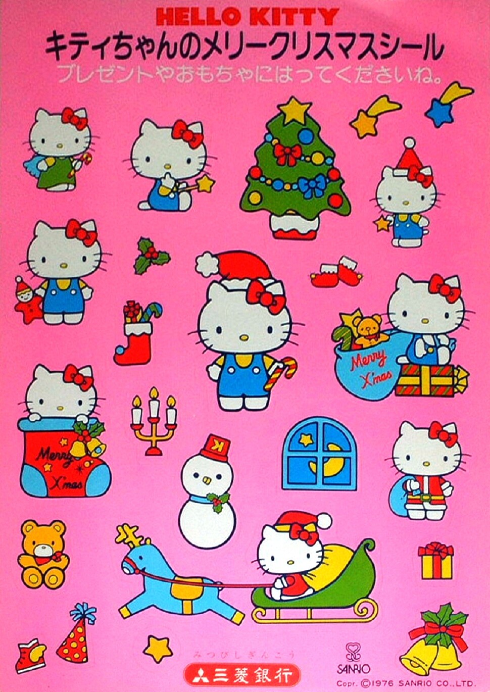 三菱銀行 キティちゃんのメリークリスマスシール シール ゴミか宝か