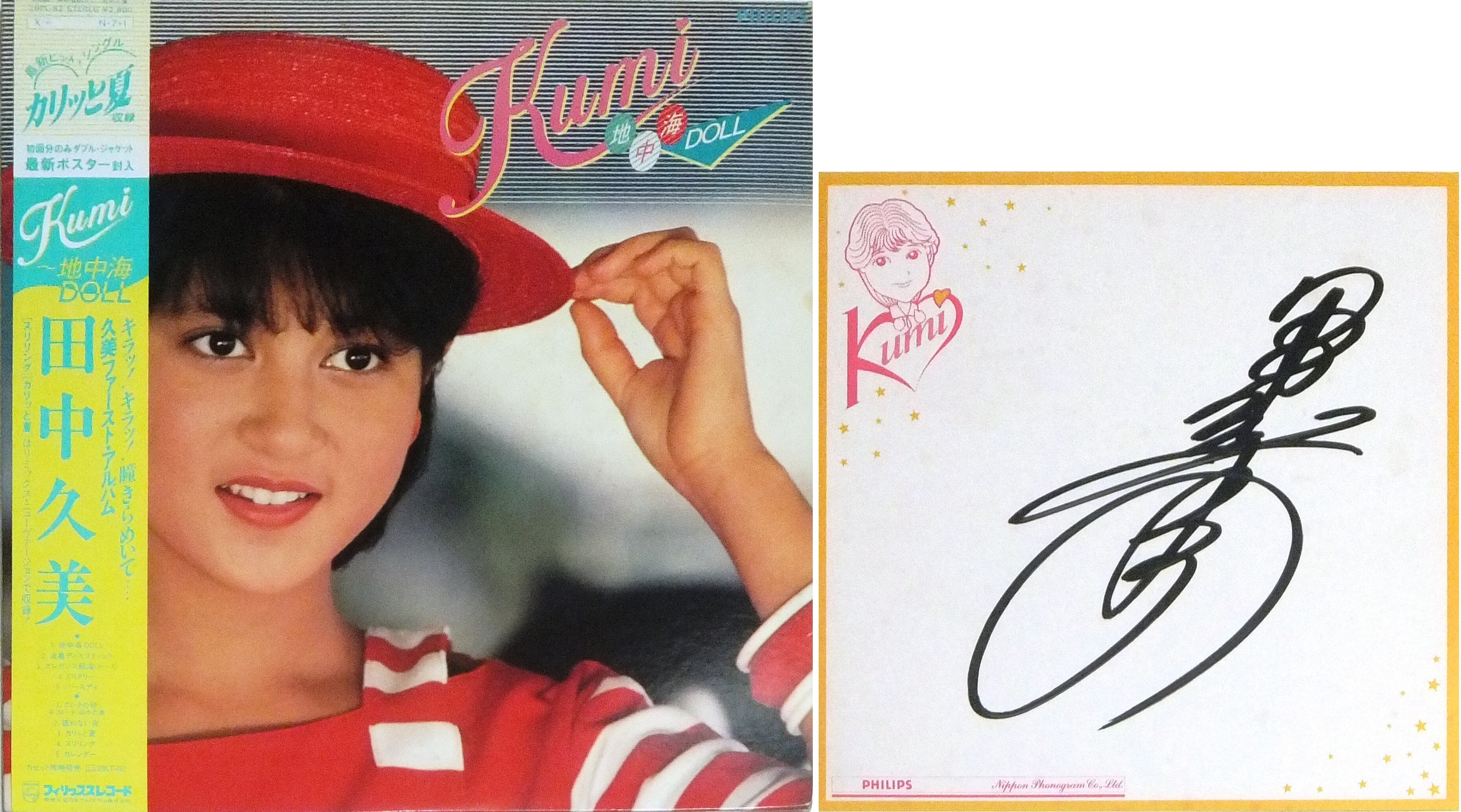 たなかりか／メジャー・デビュー・アルバム『Colors』サイン入り