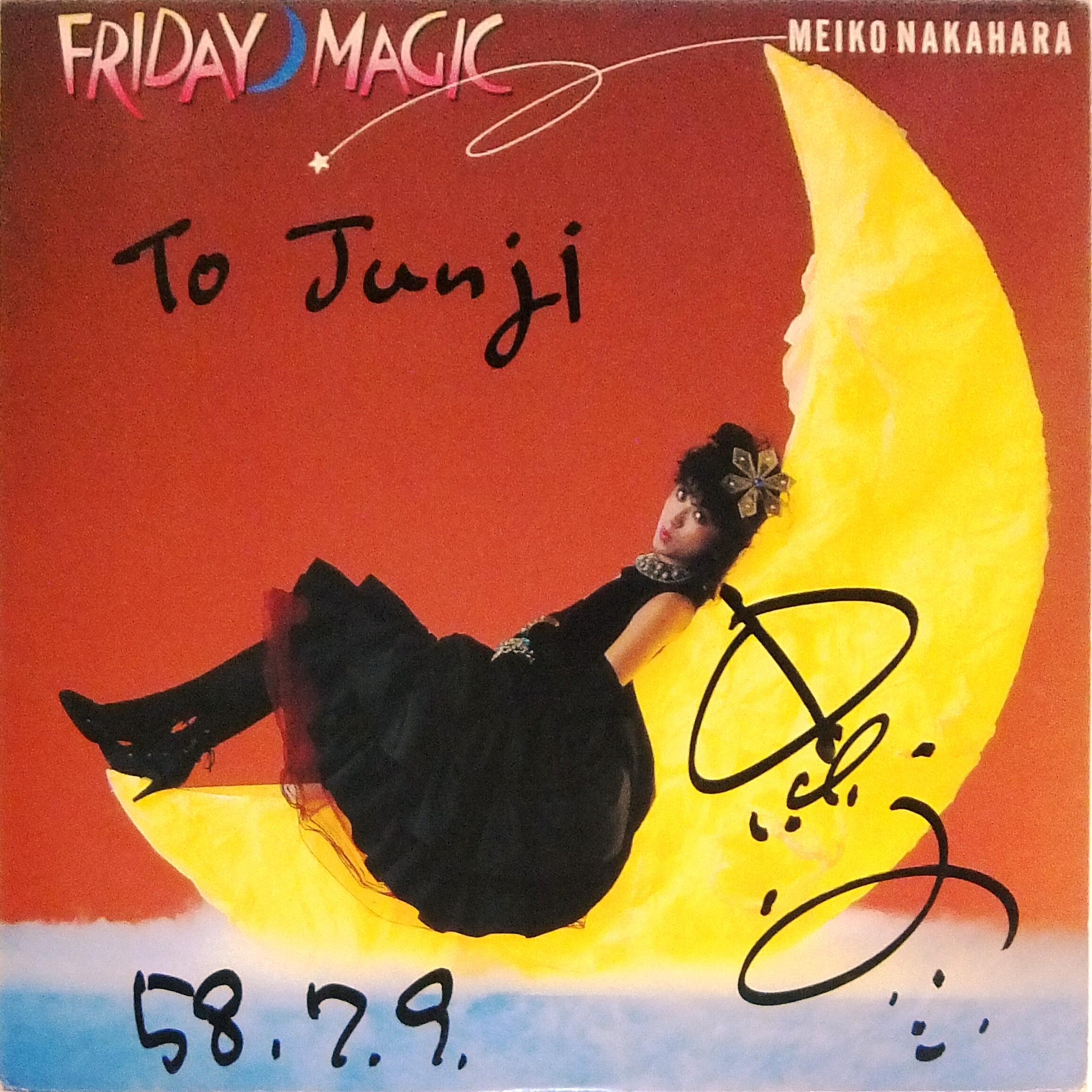 中原めいこサイン盤『2時までのシンデレラ』(1983年) [サイン/LP/WTP