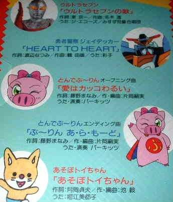 にんきものヒットソングビデオ ウルトラセブン 他 非売品 小学館 Vhs ゴミか宝か