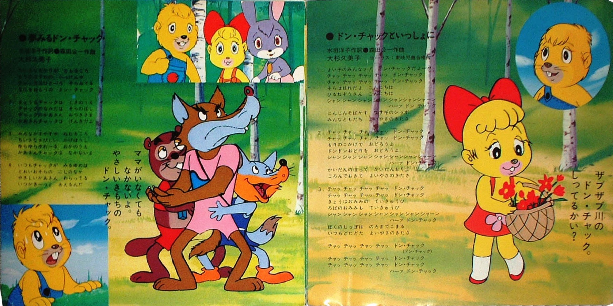 テレビまんが ドン チャック物語 S Cx 30 ゴミか宝か