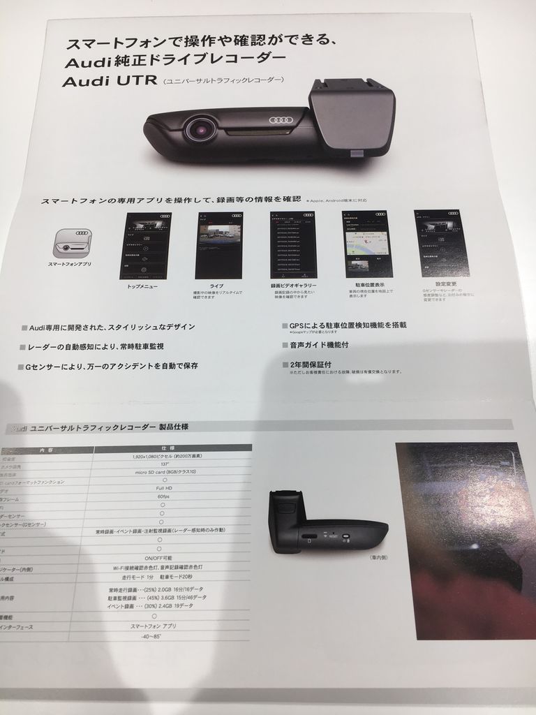 憧れの アウディ 純正 ドライブレコーダー audi ienomat.com.br