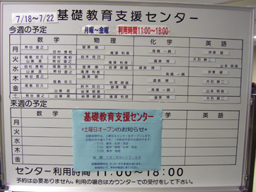 神奈川工科大 基礎教育支援センター 法政大学 新田研究室ブログ