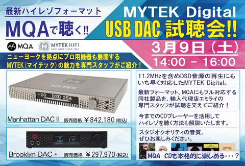 MYTEK OMOTE