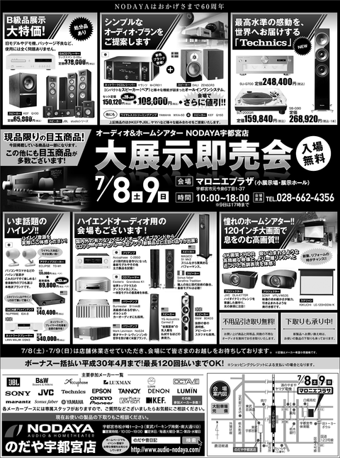 201707マロニエ