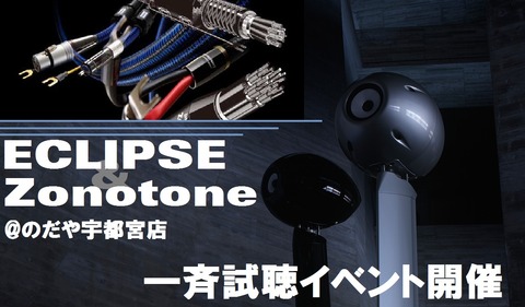 ECLIPSE&Zono2