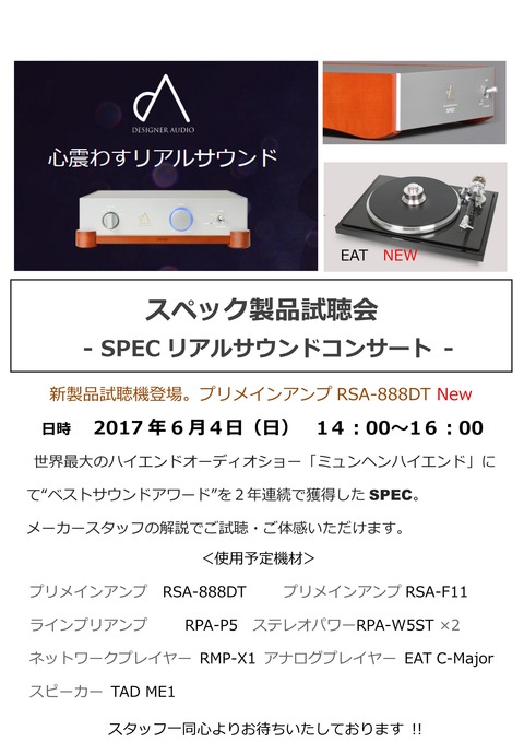 のだや仙台店20170604SPECdmーL_docx_01