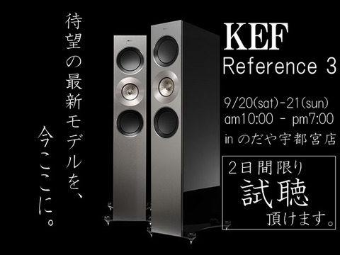 KEF-Reference3shichou