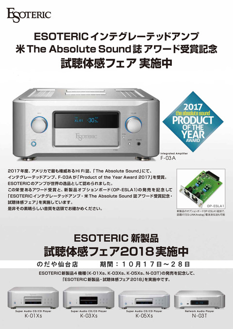 Amp_and_New_Products_Fair_01