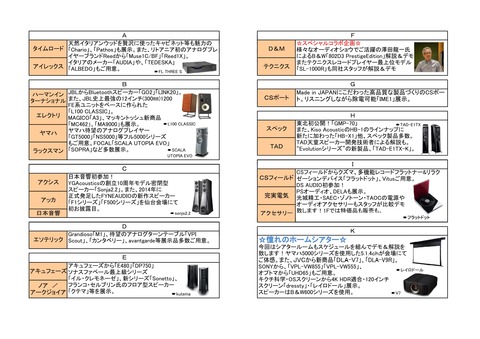 のだや仙台店夢メッセ冬スケジュール_xlsx_02
