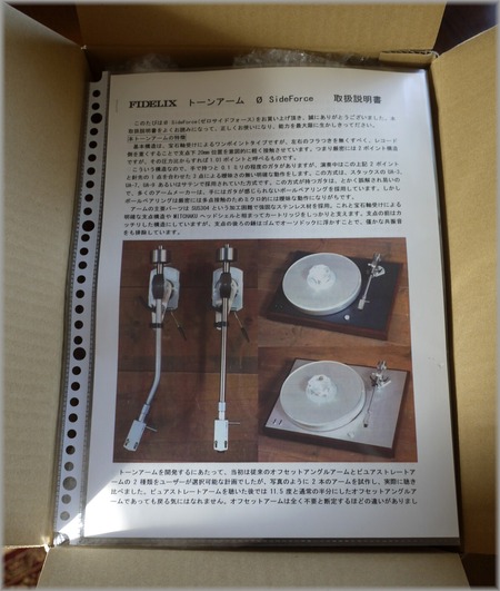 P1020017_0sideforce_touchaku_lum