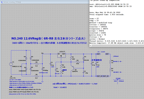 NO.240_12.6VReg_改(音質調整Cを付加)