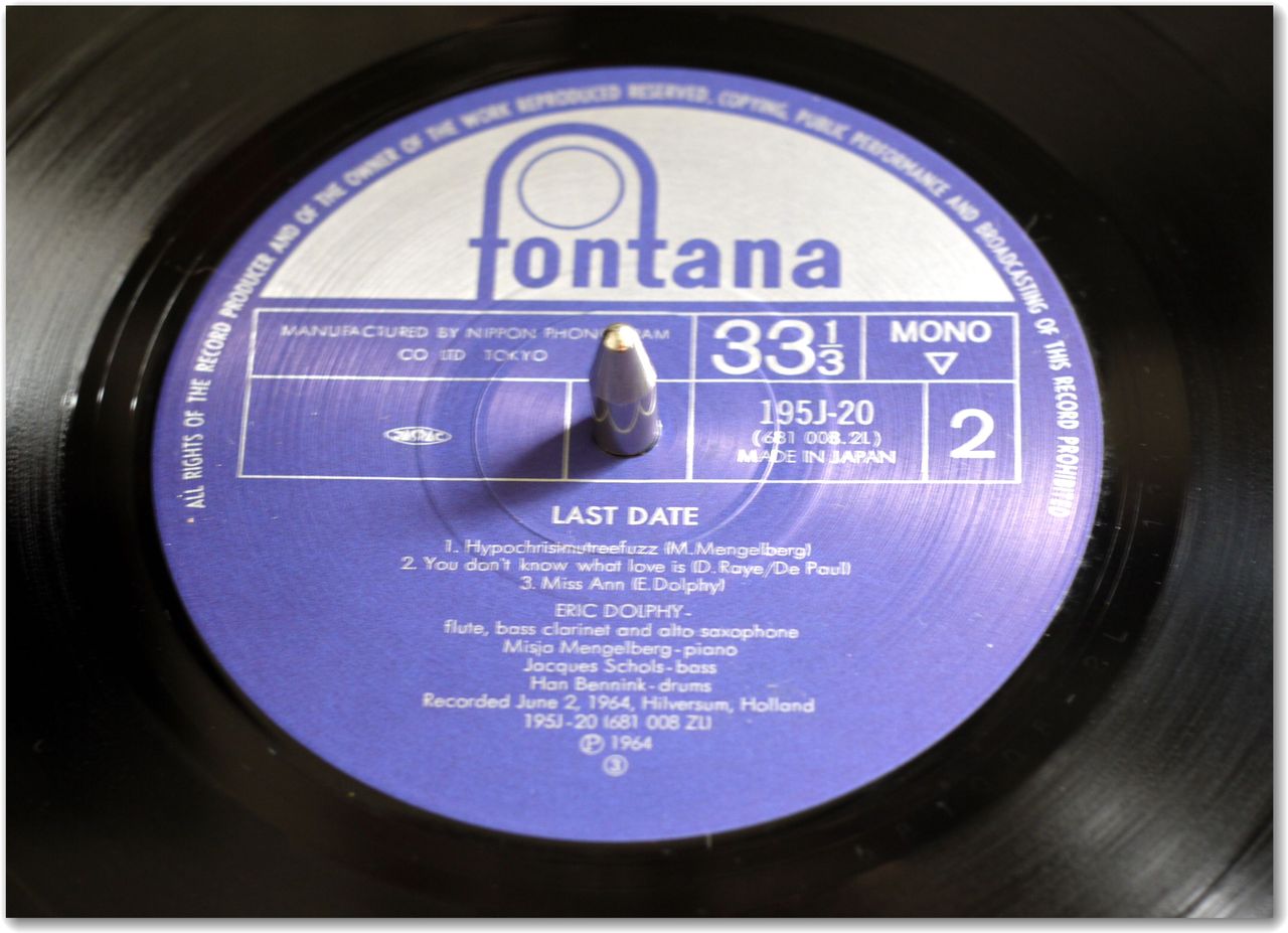 エリック・ドルフィー「ラスト・デイト」の オーディオ的夢想・「You