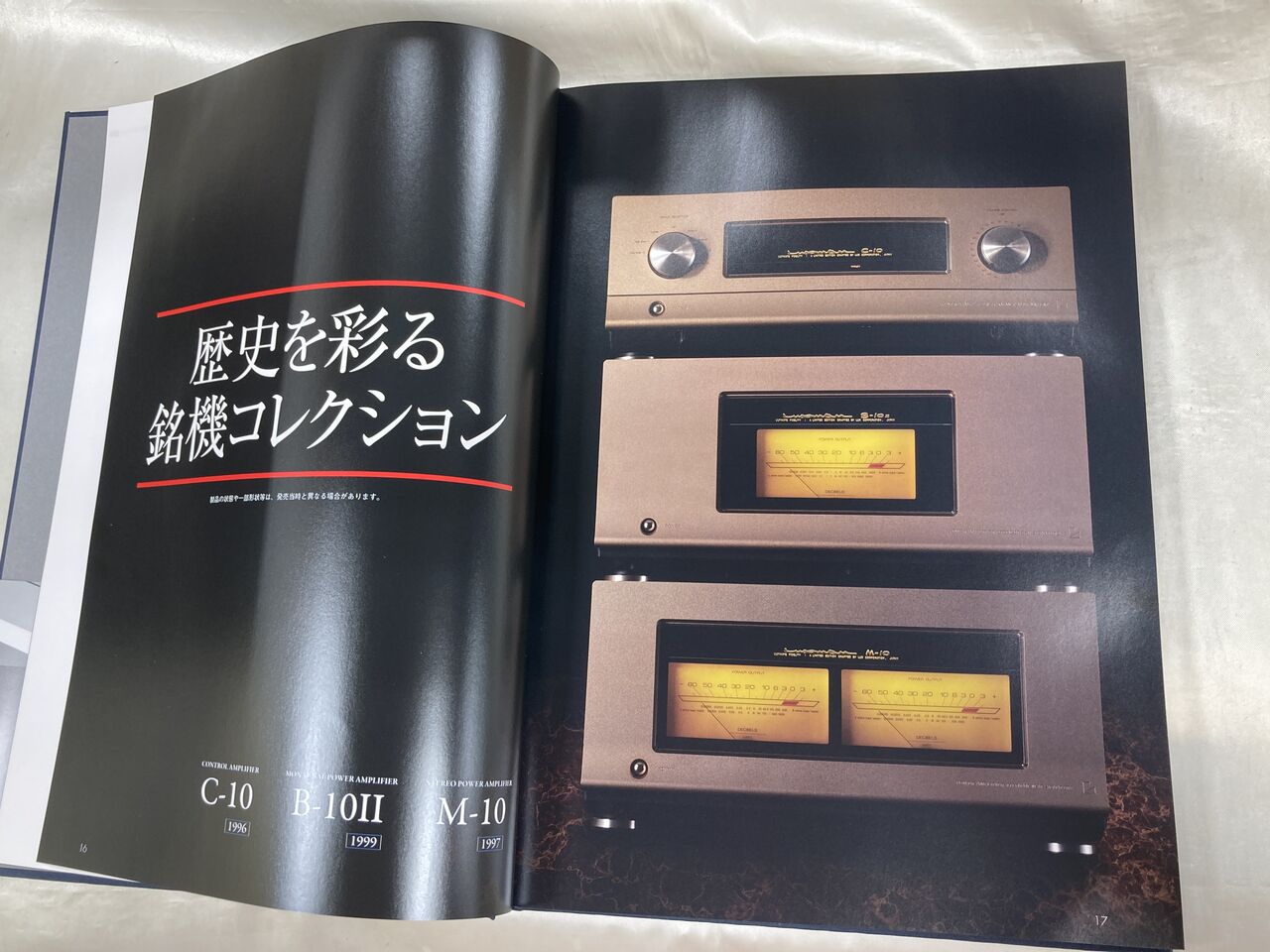LUXMAN 100YEARS OF SOUND EXCELLENCE : オーディオユニオン お茶の水
