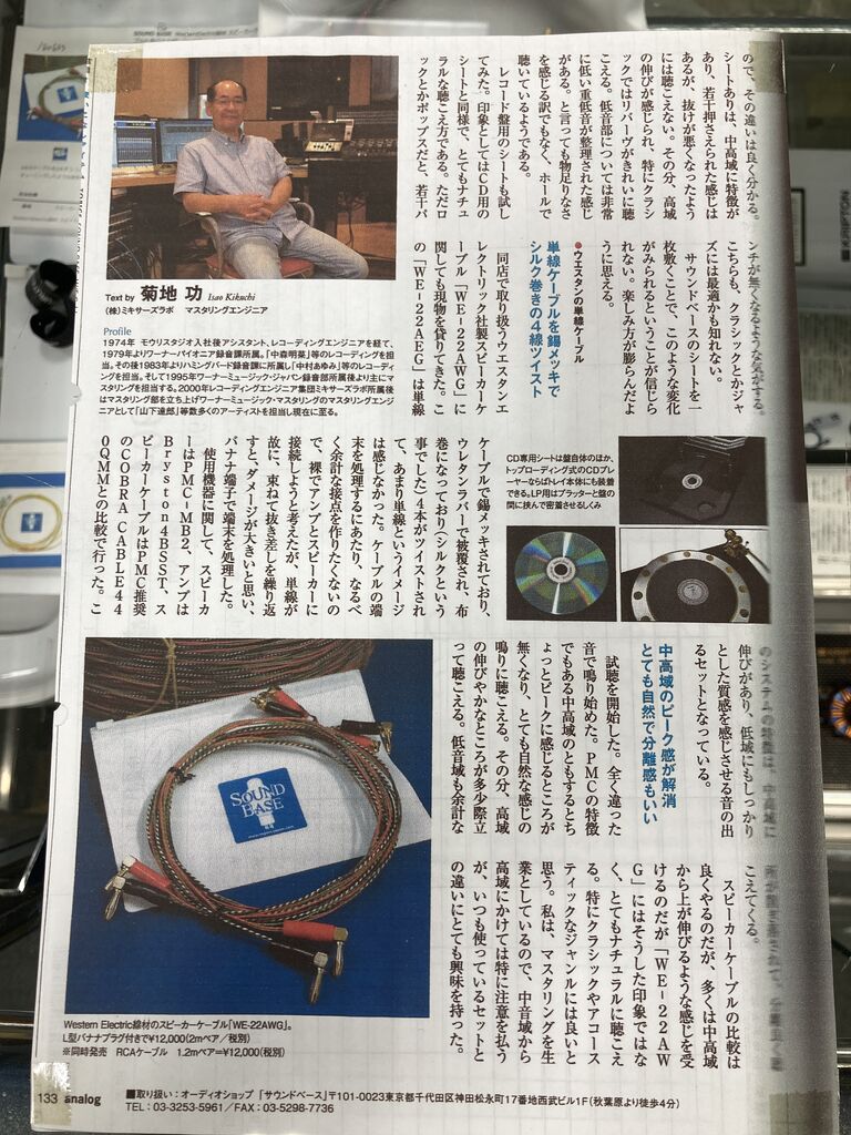 WesternElectric線材 スピーカーケーブル : オーディオユニオン