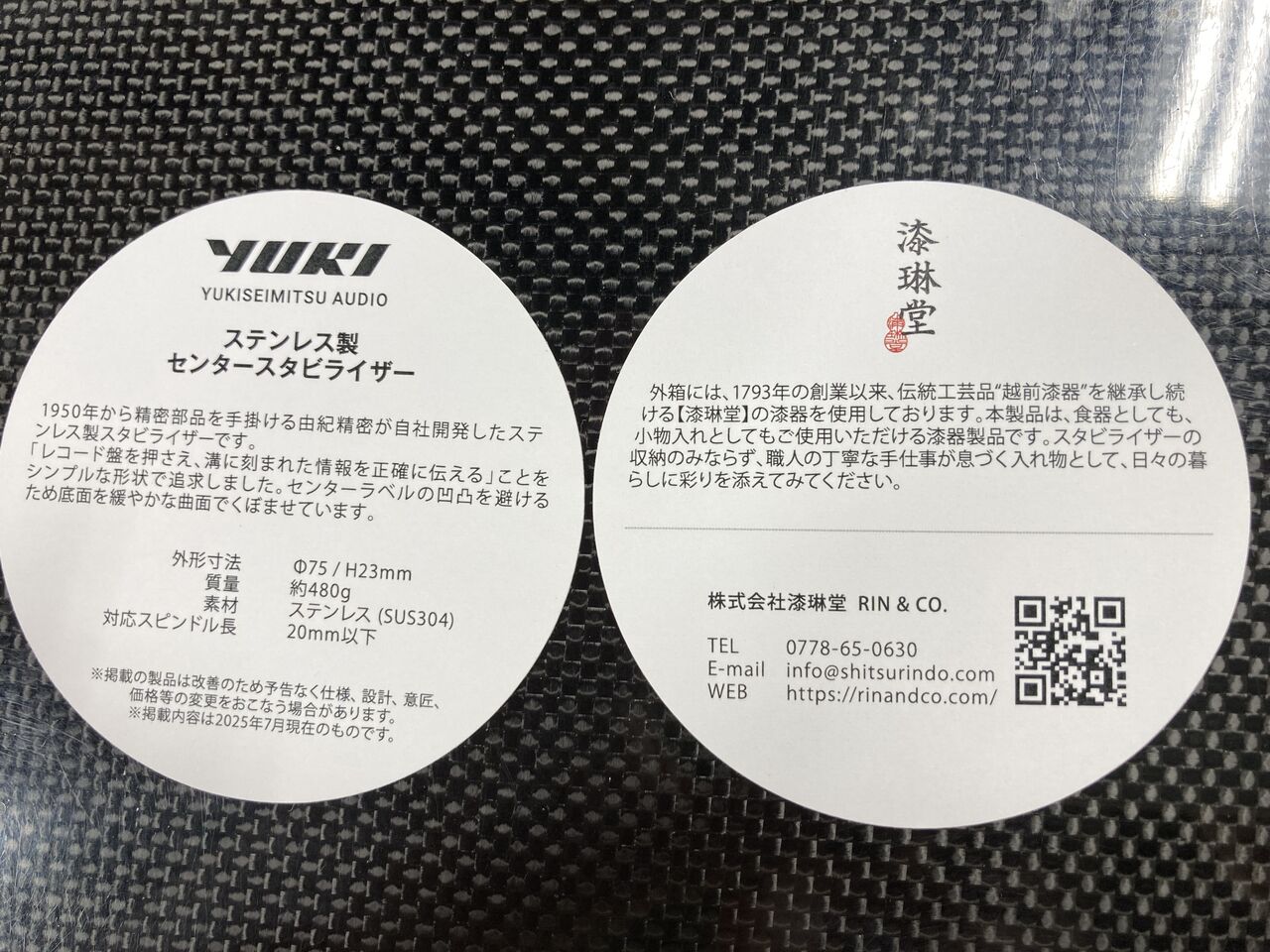 YUKI ステンレス製 センタースタビライザー : オーディオユニオン