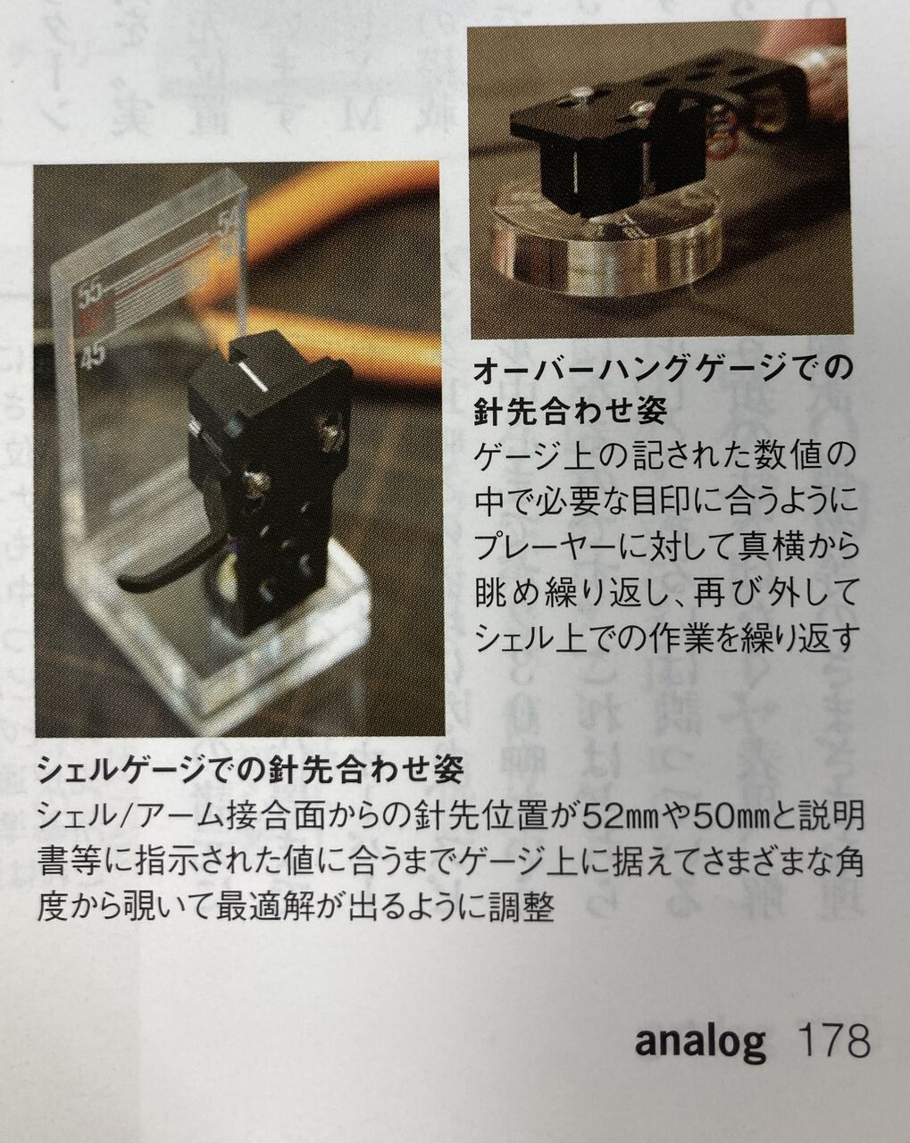PHONOPHILE PP-A24 オーバーハングゲージ : オーディオユニオン