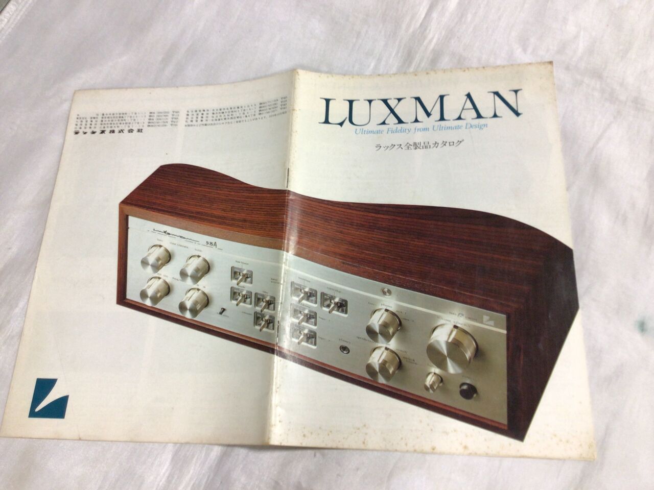LUXMAN 1979年版カタログ : オーディオユニオン お茶の水 アクセサリー