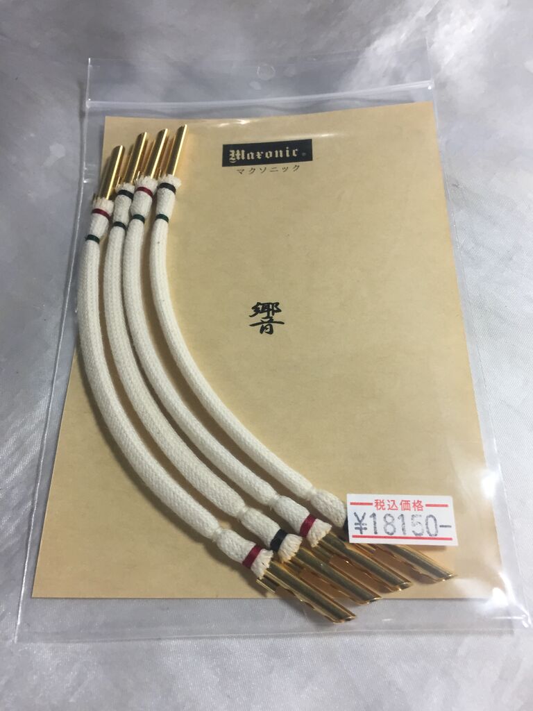 マクソニック 響 ジャンパーケーブル : オーディオユニオン お茶の水