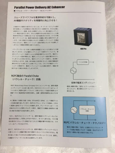 RGPC 400PRO ACエンハンサー リチャードグレイ : オーディオ RGPC 400PRO ACエンハンサー リチャードグレイ : オーディオ