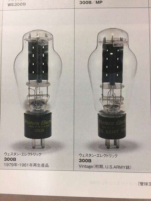 【訳あり】ウエスタンエレクトリック WE300B 1本 Western Electric - WE300B/1本・シングル真空管（木箱なし