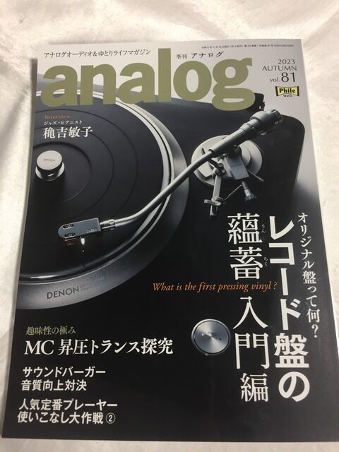 DENON DP-3000NE 入荷 : オーディオユニオン お茶の水 DENON DP-3000NE 入荷 : オーディオユニオン お茶の水