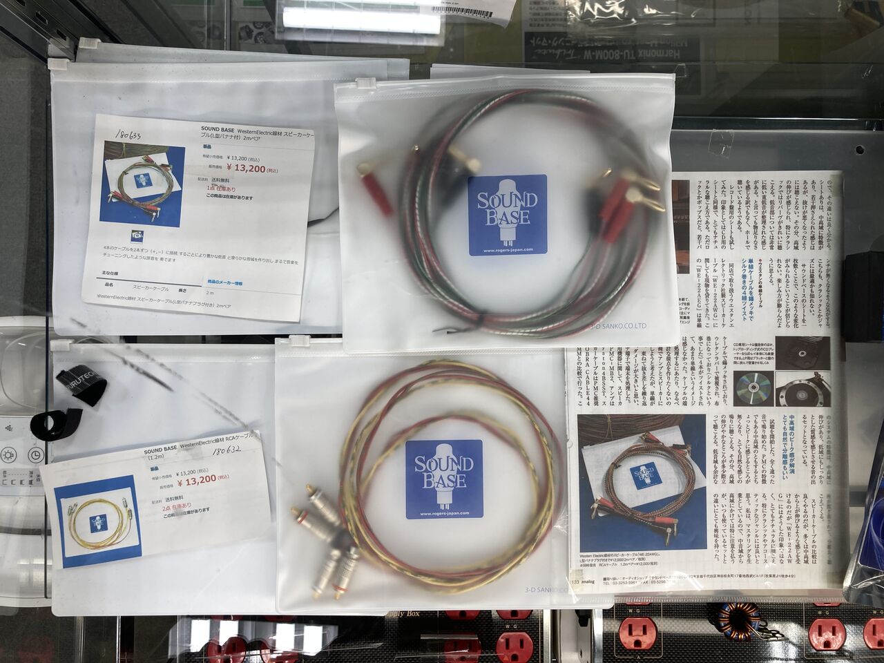 ビンテージスピーカーケーブルWestern Electric USSR