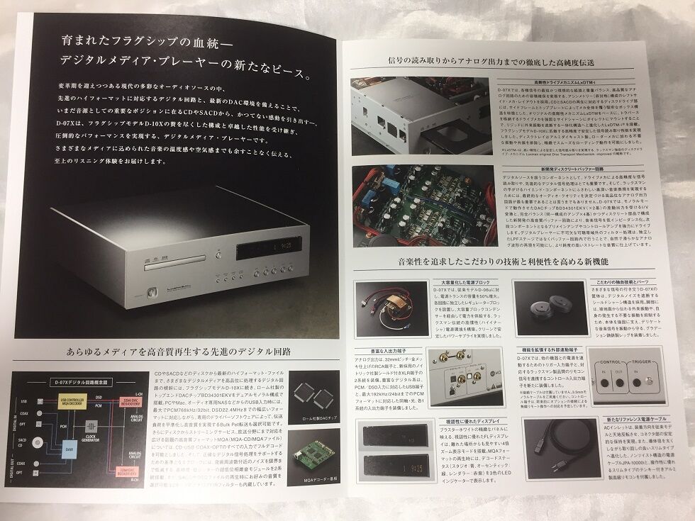 LUXMAN D-07X 試聴 : オーディオユニオン お茶の水 アクセサリー LUXMAN D-07X 試聴 : オーディオユニオン お茶の水 アクセサリー