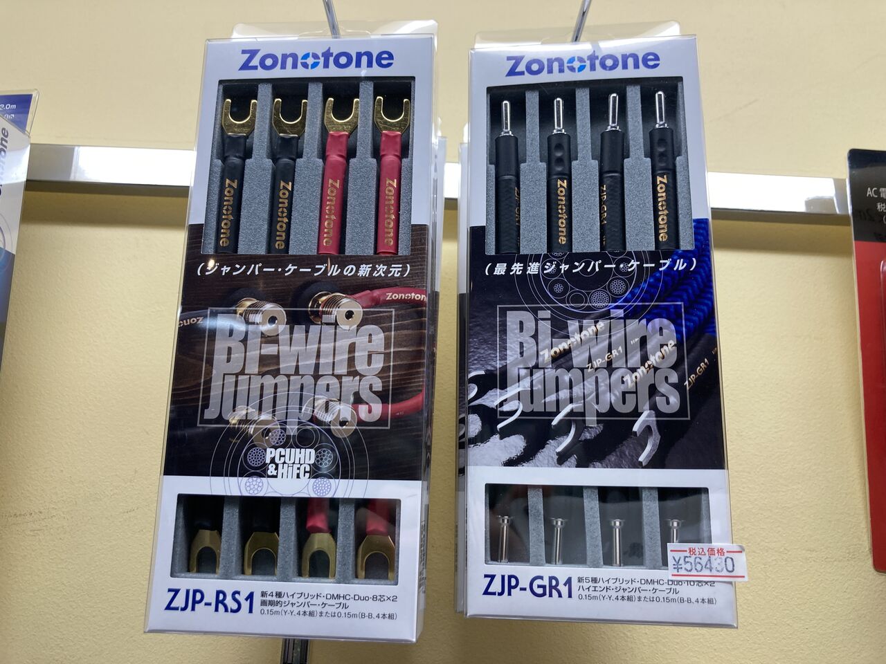 ZONOTONE ZJP-G10 ジャンパーケーブル : オーディオユニオン ZONOTONE ZJP-G10 ジャンパーケーブル : オーディオユニオン