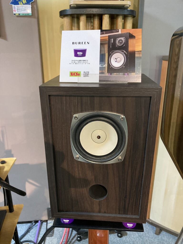 Fostex GS103A : オーディオユニオン お茶の水 アクセサリー館 Information