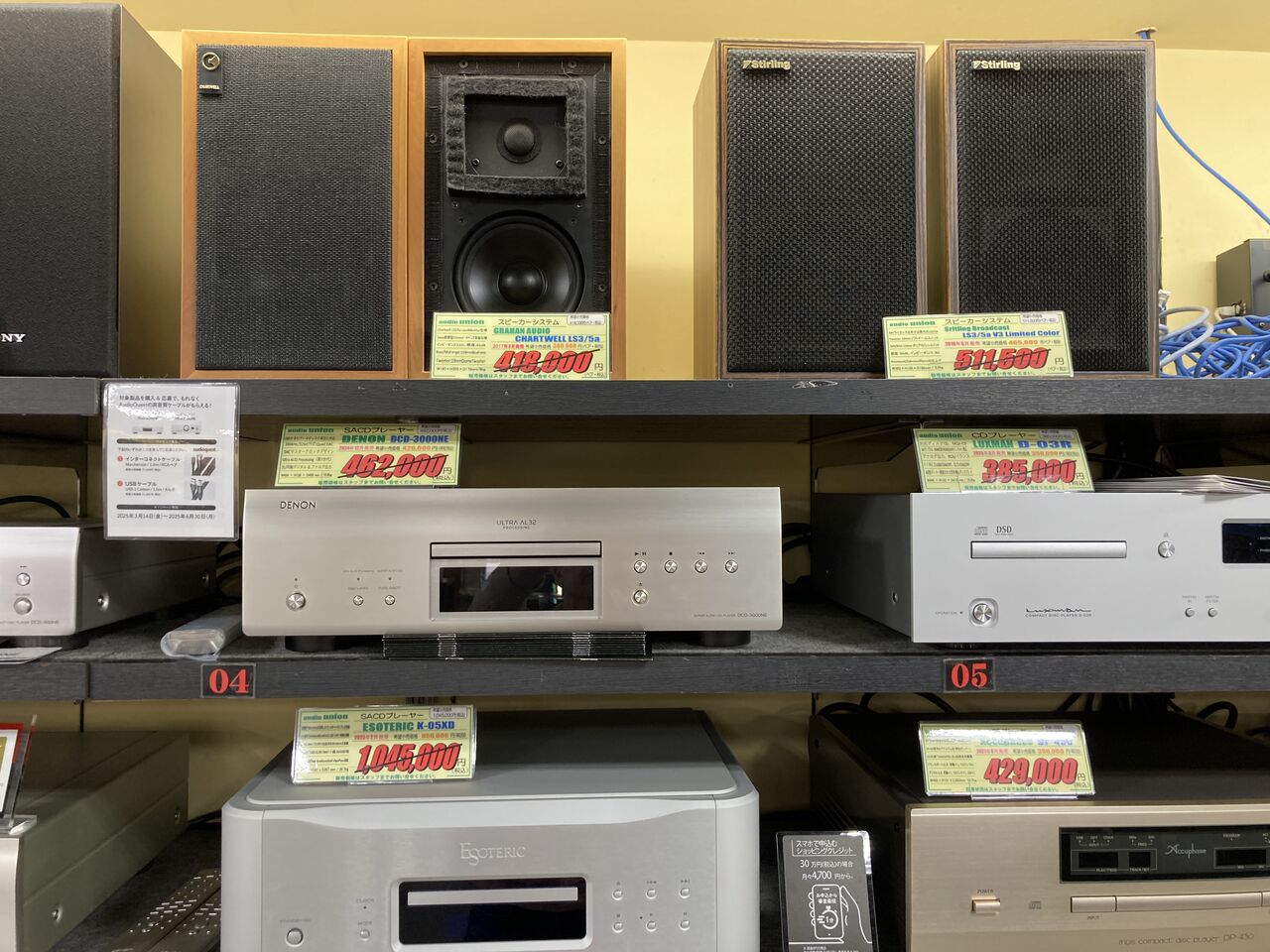 Rogersの歴史 : オーディオユニオン お茶の水 アクセサリー館 Information