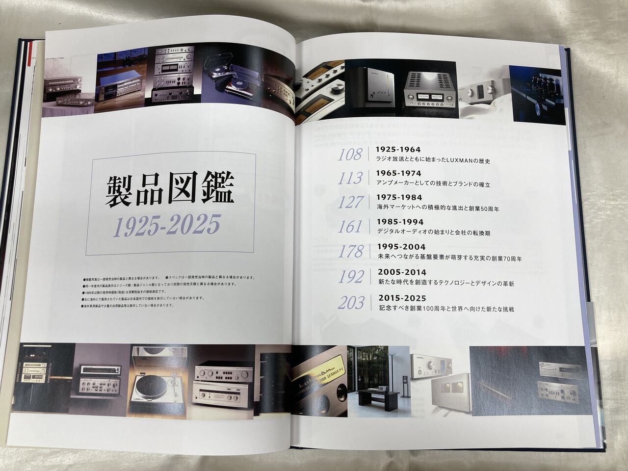 LUXMAN 100YEARS OF SOUND EXCELLENCE : オーディオユニオン お茶の水