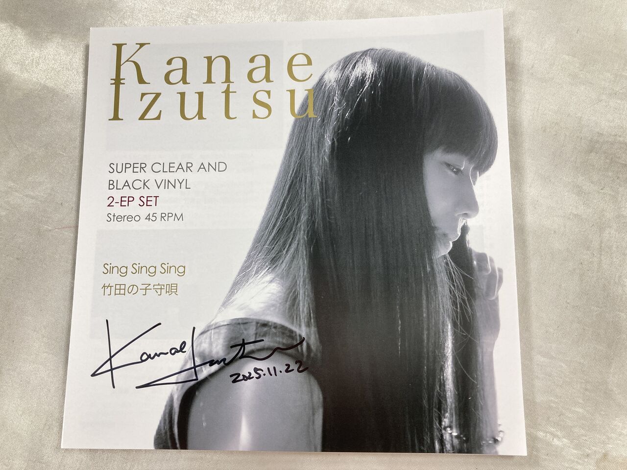 井筒香奈江『SUPER CLEAR AND BLACK VINYL 2-EP SET』 : オーディオ