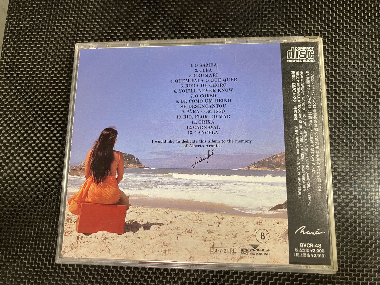 小野リサ menina, Ono Lisa best : オーディオユニオン お茶の水