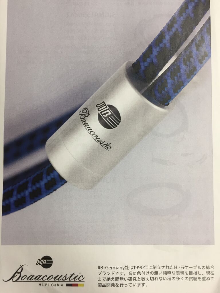 JIB Germany Technology Blueberry : オーディオユニオン お茶の水