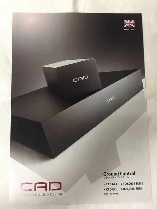 CAD 仮想アース GC3 : オーディオユニオン お茶の水 アクセサリー館