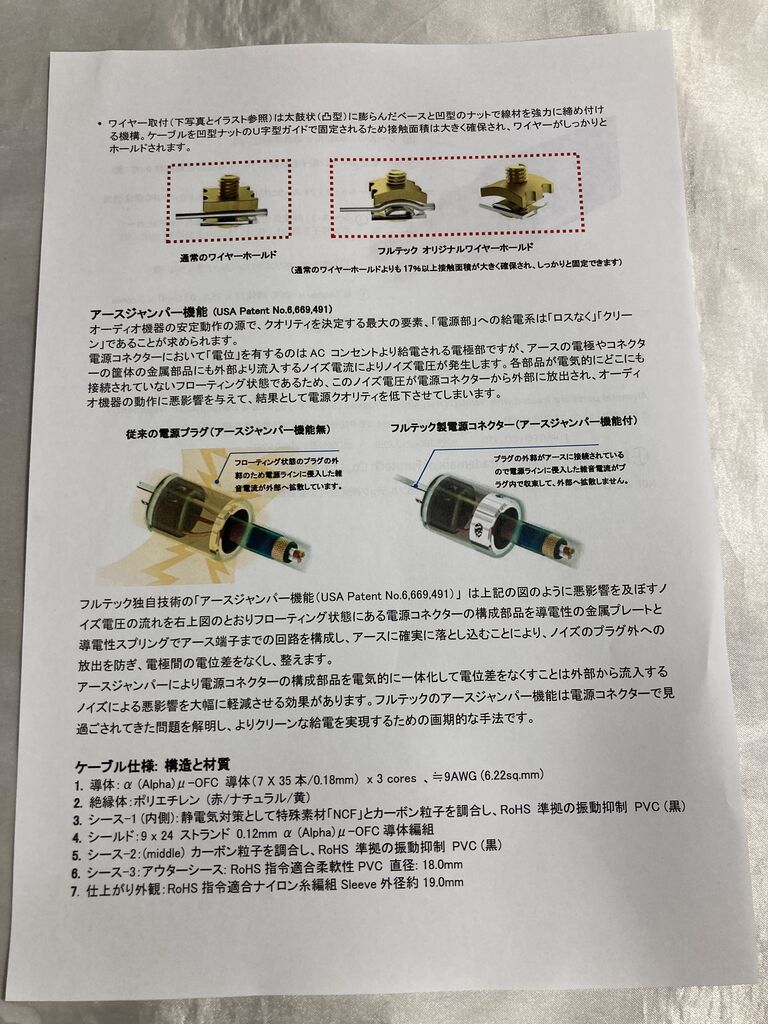 FURUTECH Origin Power NCF(G)発売 : オーディオユニオン FURUTECH Origin Power NCF(G)発売 : オーディオユニオン