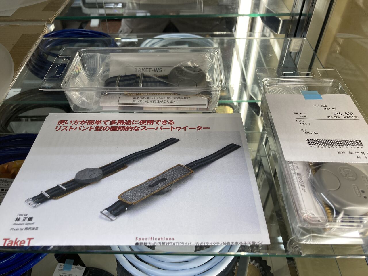 TakeT TTAKET-WS スーパーツイーター新製品 : オーディオユニオン