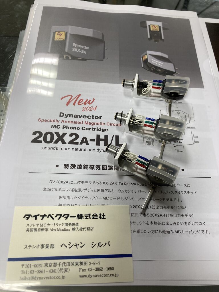 ダイナベクター XX-2A, 20X2A 試聴 Dynavector : オーディオ ダイナベクター XX-2A, 20X2A 試聴 Dynavector : オーディオ