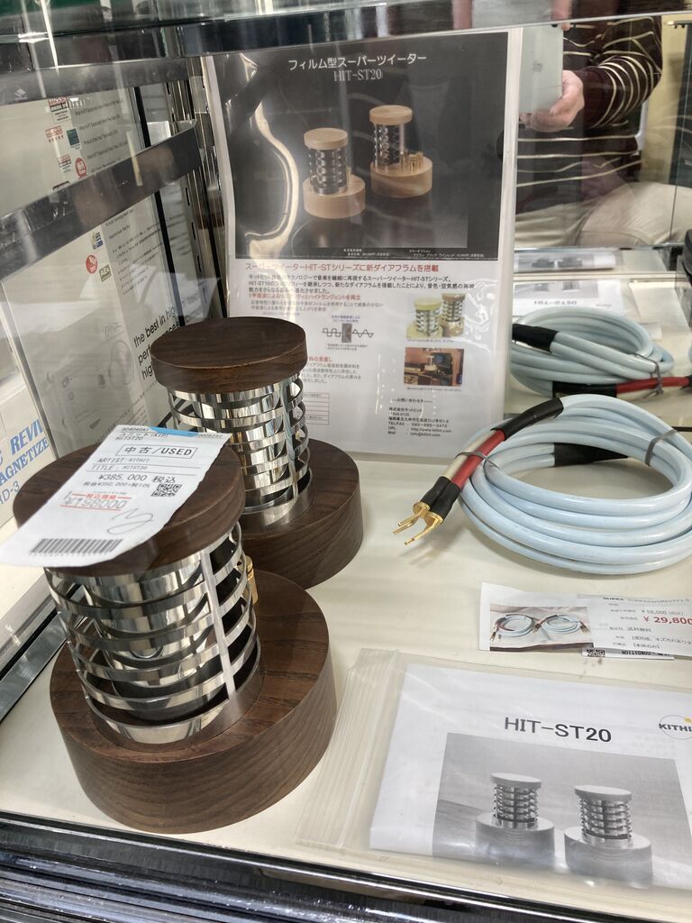 KITHIT HIT-STFmkⅡ デモ機導入 : オーディオユニオン お茶の水