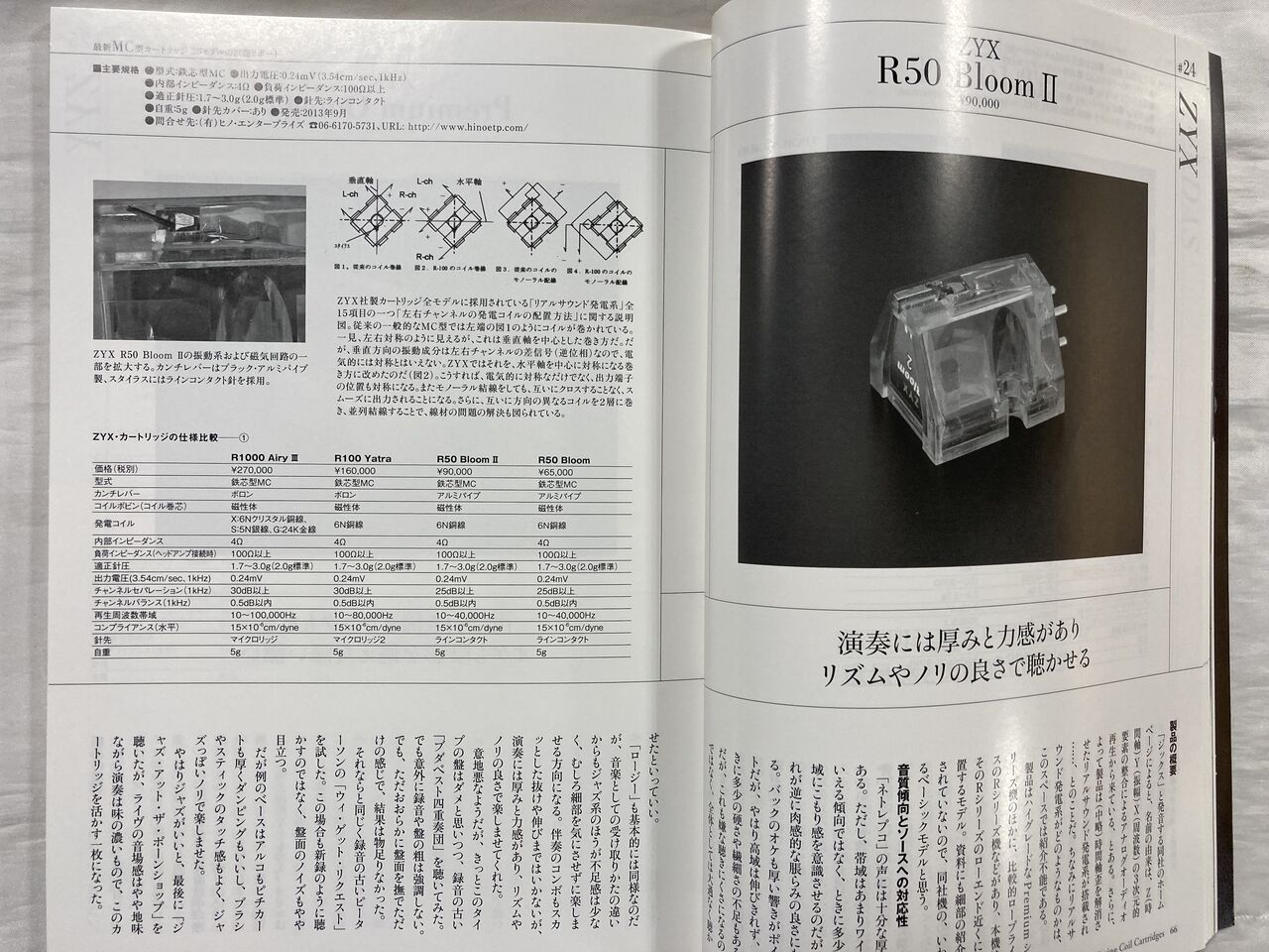 MCカートリッジ徹底研究 」別冊ステレオサウンド : オーディオ MCカートリッジ徹底研究 」別冊ステレオサウンド : オーディオ