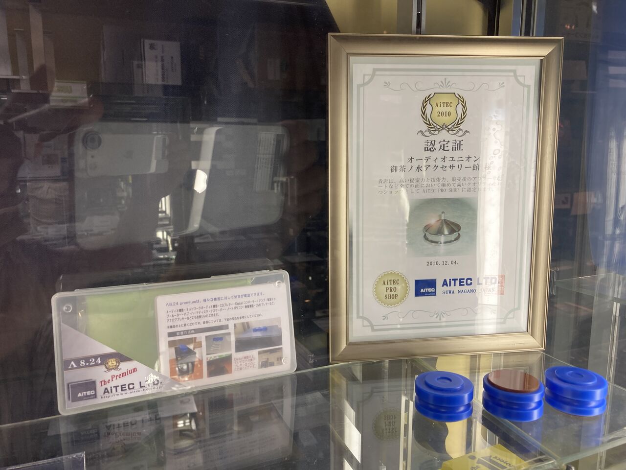 AiTEC Λ8.24 The Premium : オーディオユニオン お茶の水 AiTEC Λ8.24 The Premium : オーディオユニオン お茶の水