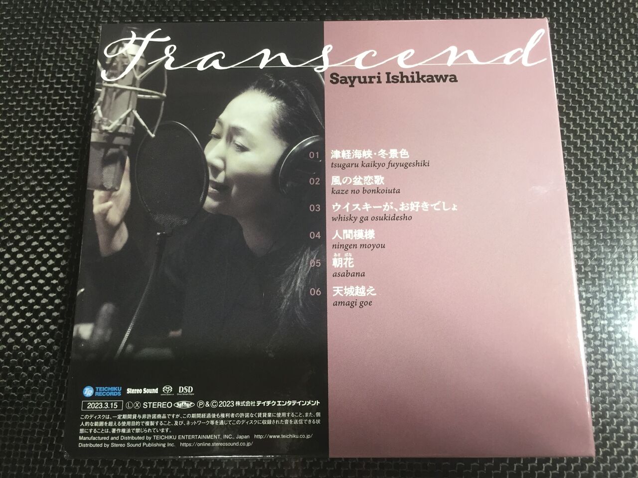 石川さゆり Transcend : オーディオユニオン お茶の水