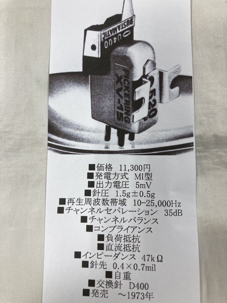 PICKERING XV15/400E 中古 : オーディオユニオン お茶の水