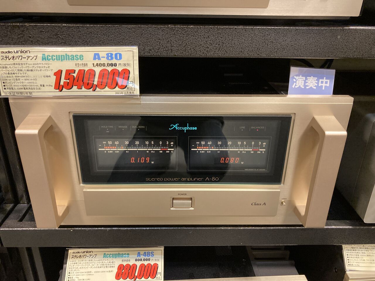 Accuphase A-80 納品 : オーディオユニオン お茶の水 アクセサリー館