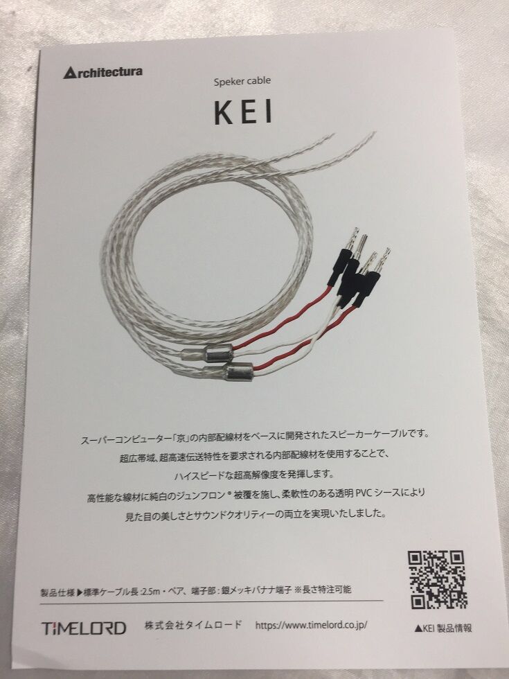 Architectura Kei ＆K2 : オーディオユニオン お茶の水 アクセサリー館