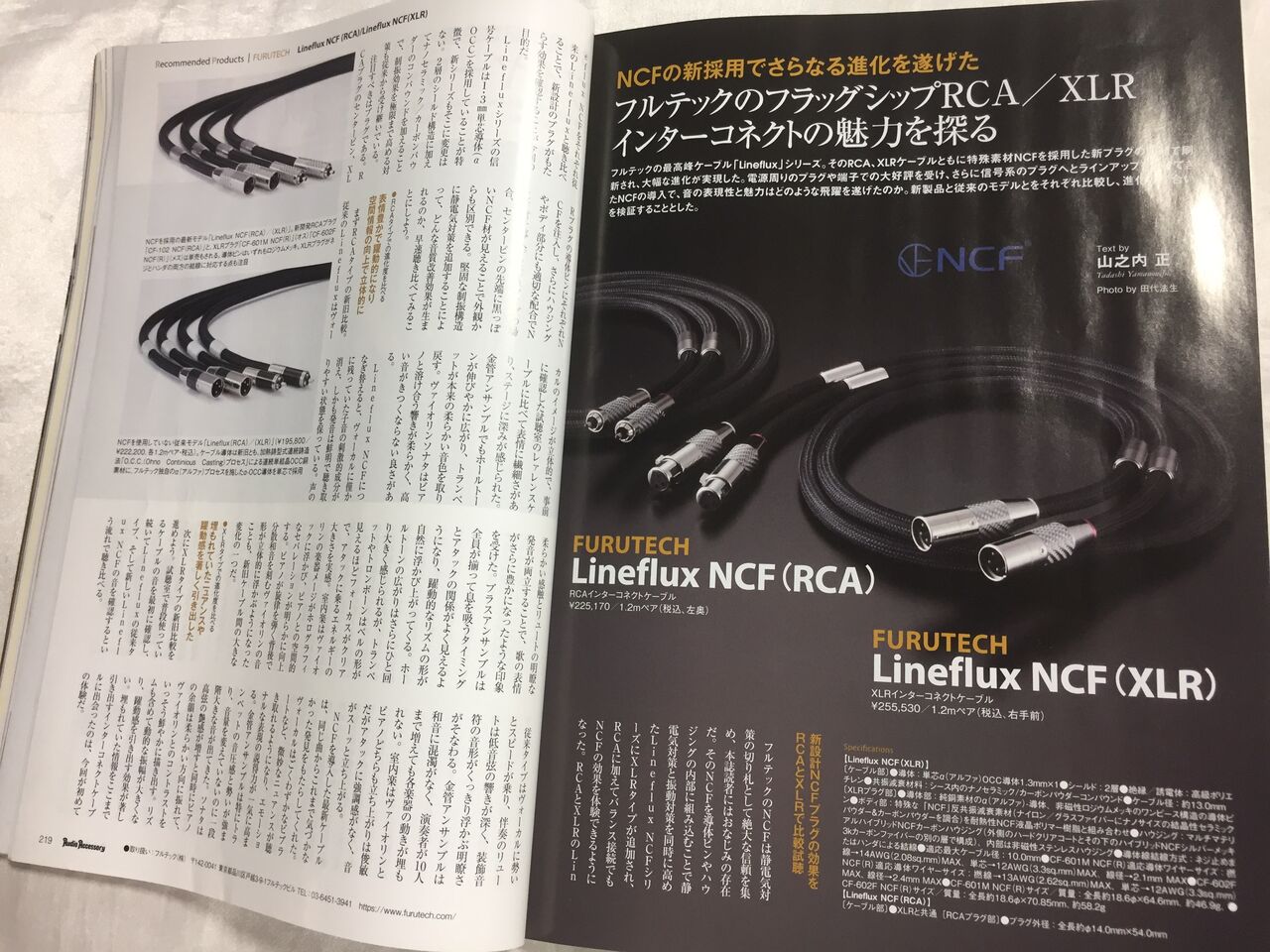 FURUTECH Lineflux NCF(RCA) : オーディオユニオン お茶の水 FURUTECH Lineflux NCF(RCA) : オーディオユニオン お茶の水